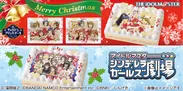 キャラデコプリントケーキ クリスマス　アイドルマスターシリーズ