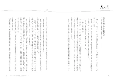 国生体操_中面3