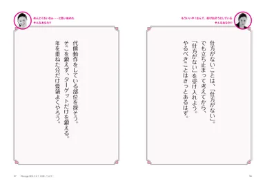 国生体操_中面4