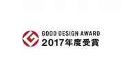 2017年度グッドデザイン賞 ロゴ