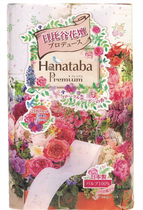 日比谷花壇が、ボタニカルセラピーをコンセプトに、
トイレットロールの新商品を、丸富製紙と共同開発
同商品が10月1日（日）に発売されました