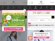 人工知能型ウェブ接客ツール「ZenClerk」、ユーザー参加型の『宝探しキャンペーンパッケージ』で賑やかしを演出