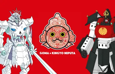 GOMA×タメノブーン