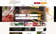 掲載料0円！ホテル・旅館業界に特化した求人サイト「MOTENASJOB-もてなすジョブ-」がオープン！