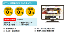 料金体系