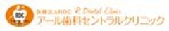 医療法人RDCのロゴ
