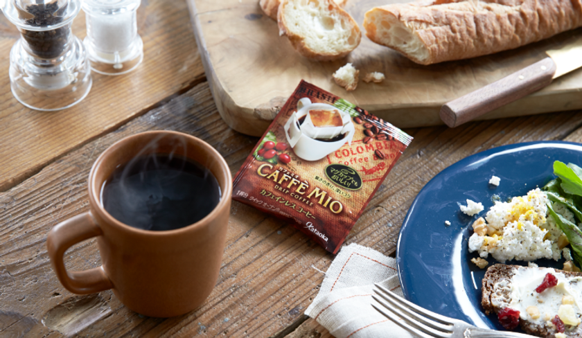 カフェミオ カフェインレス コーヒー
よりおいしくなって リニューアル新発売！