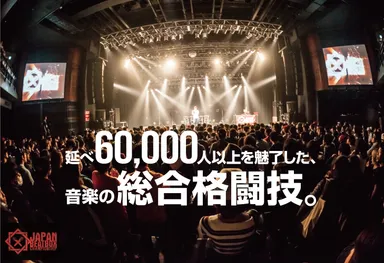 「Japan Beatbox Championship 2017」1