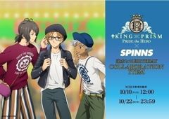 キンプリ×スピンズ、オリジナルコラボアイテムを速水ヒロの誕生日にあわせて10月10日から受注開始