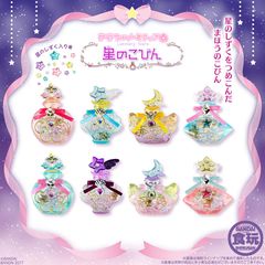 ゆめかわいい食玩「まほうのルミティア」シリーズに“星のしずく”が入った『星のこびん』新登場