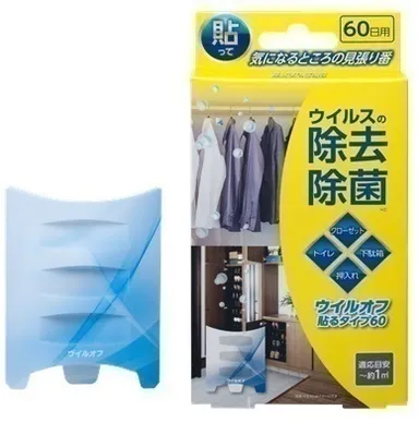 ウイルオフ 貼るタイプ