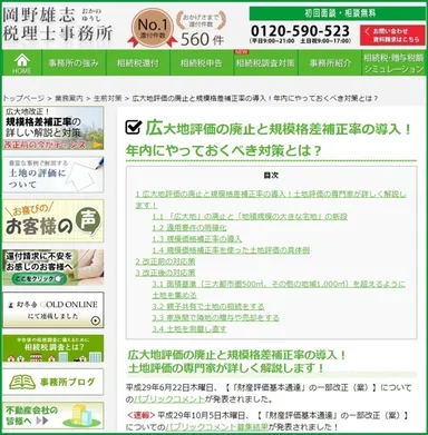 ホームページイメージ