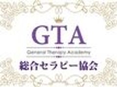 一般社団法人総合セラピー協会のロゴ