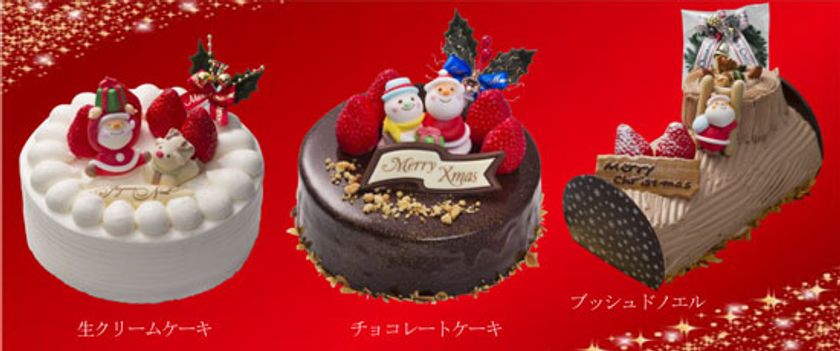聖なる夜にホテルメイドのクリスマスケーキで彩りを
“クリスマスケーキ＆シュトーレン”販売のご案内
2017年10月10日（火）より
1階「ダイニングカフェクレメント」にてご予約受付開始