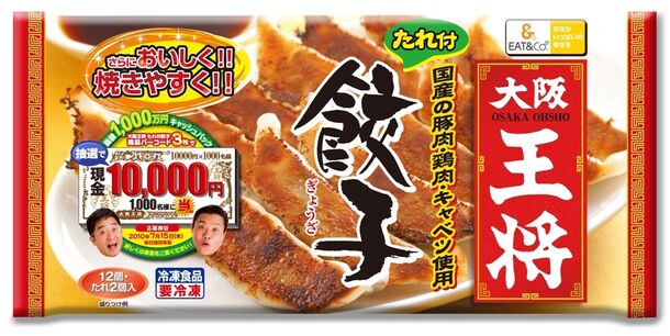 大阪王将1000万キャッシュバックキャンペーンたれ付餃子パッケージ