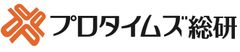 株式会社プロタイムズ総合研究所