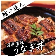 国産うなぎ丼が200円！群馬・藤岡にて食フェスイベント「秋の大食欲まつり」10月15日開催