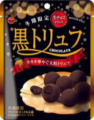 ブルボン、冬期限定の大粒“生チョコトリュフ”2種「白トリュフ」「黒トリュフ」を10月24日(火)に販売開始！