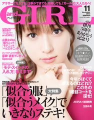 andGIRL11月号