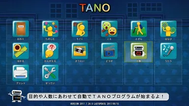 「TANOトップ画面」