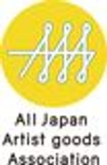 一般社団法人全日本アーティストグッズ協会のロゴ