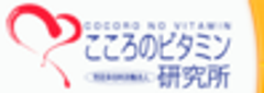 特定非営利活動法人こころのビタミン研究所のロゴ