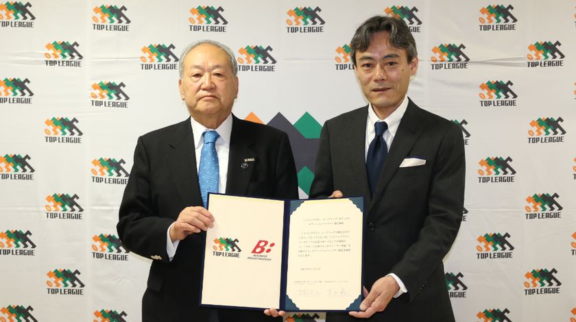 日本ラグビーフットボール協会とパートナー協定を締結
 