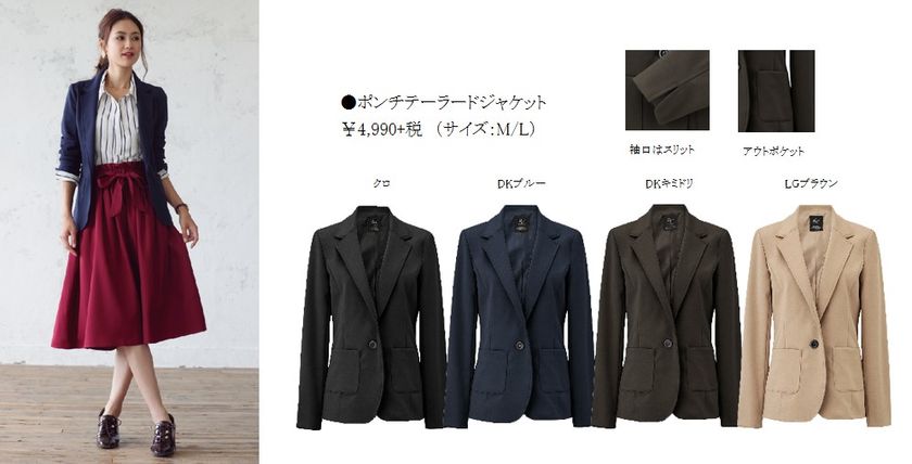 美ベーシックなジャケット
RUSH HOUR PREMIUM『ポンチテーラードジャケット』