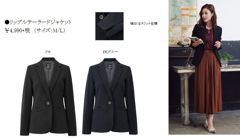 トレンド感を足し算
RUSH HOUR PREMIUM『リップルテーラードジャケット』