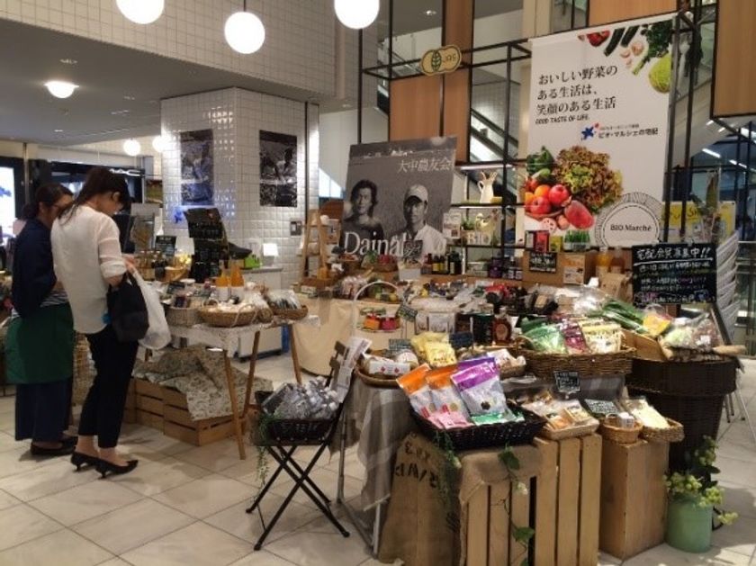 有機野菜の　「ビオ・マルシェの宅配」、
「KUZUHA MALL」にて
「Organic & Natural Marche」を開催