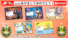 新年を大好きなキャラクターと迎えよう！仮面ライダー・スーパー戦隊・プリキュア・ポケモン、お正月のキャラレター12月1日より新発売