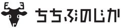 ちちぶのじか活性化協議会