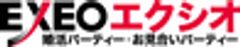 株式会社エクシオジャパンのロゴ