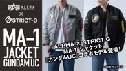 ALPHA　MA-1×STRICT-G
