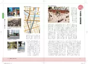 東京の歴史組見本「あるく」
