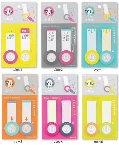 マルするふせん 商品ラインアップ