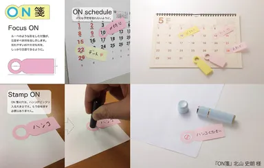 マルするふせん アイデアコンテスト