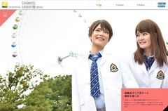 ニコンイメージングジャパン、コスプレイヤー向けスペシャルコンテンツ『Cosgenic Lesson』　「Lesson10 遊園地でリア充デート撮影を楽しむ」を公開