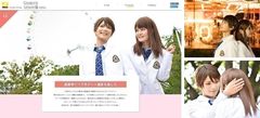 WEBサイトイメージ