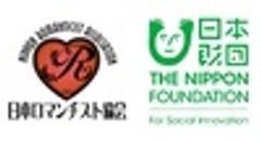 日本財団、日本ロマンチスト協会のロゴ