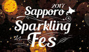 札幌では初開催！約100店の飲食店で、世界100種のシャンパン・スパークリングワインが楽しめる街フェスがスタート！『札幌スパークリングフェス 2017』10月16日～11月30日開催