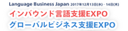 Language Business Japan　バナーデータ