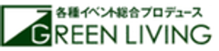 株式会社グリーンリビングのロゴ