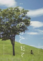 龍ケ崎市の子育て応援マガジン『たつのこそだて』10/20発行　プロフリークライマー 野口啓代を育んだ子育て秘話など掲載！