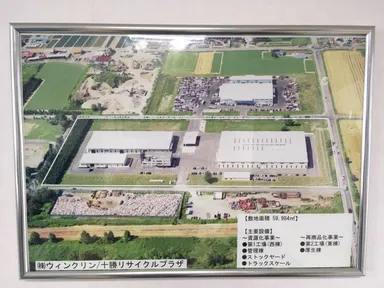 株式会社ウィンクリン(工場全体)