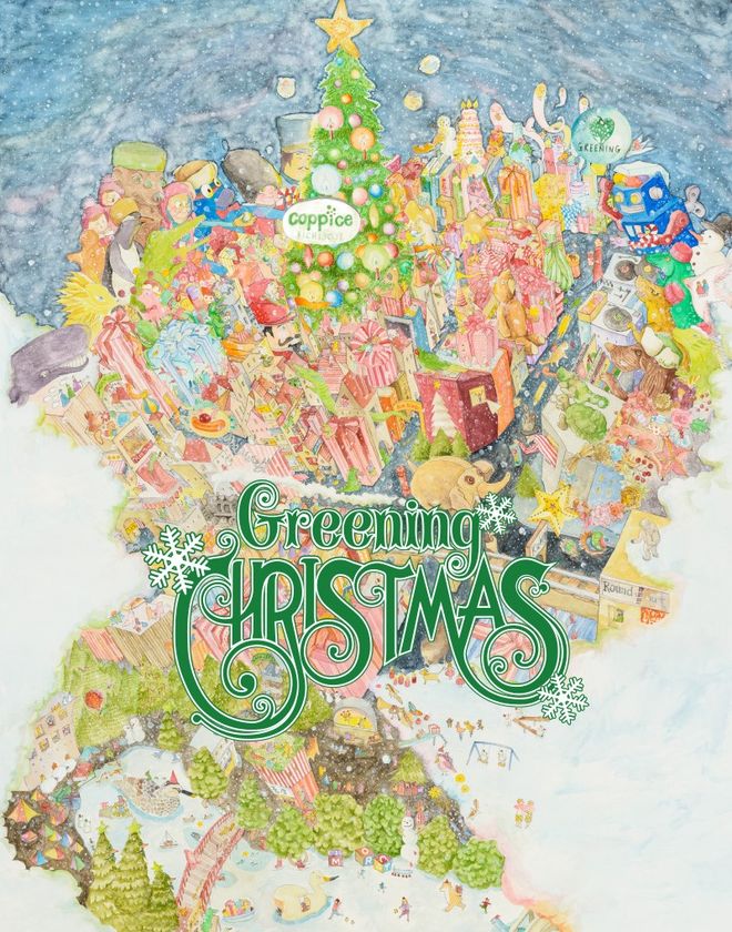 コピス吉祥寺が、地域を愛し、楽しむ人々と作り上げる　
GREENINGなクリスマス　
「Christmas　Tree　Parade」