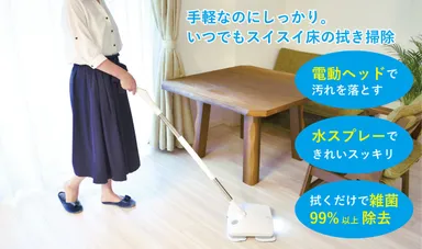 手軽でしっかり床の拭き掃除