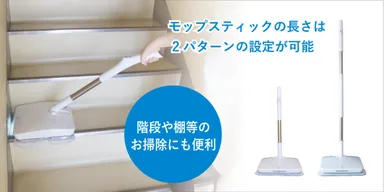 スティックの長さは2段階