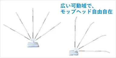 操作性抜群のモップヘッド