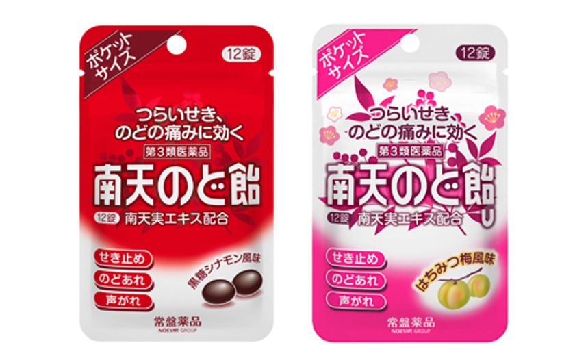 【11月13日】ロングセラー医薬品『南天のど飴』より、
12錠入りのパウチタイプ 発売
